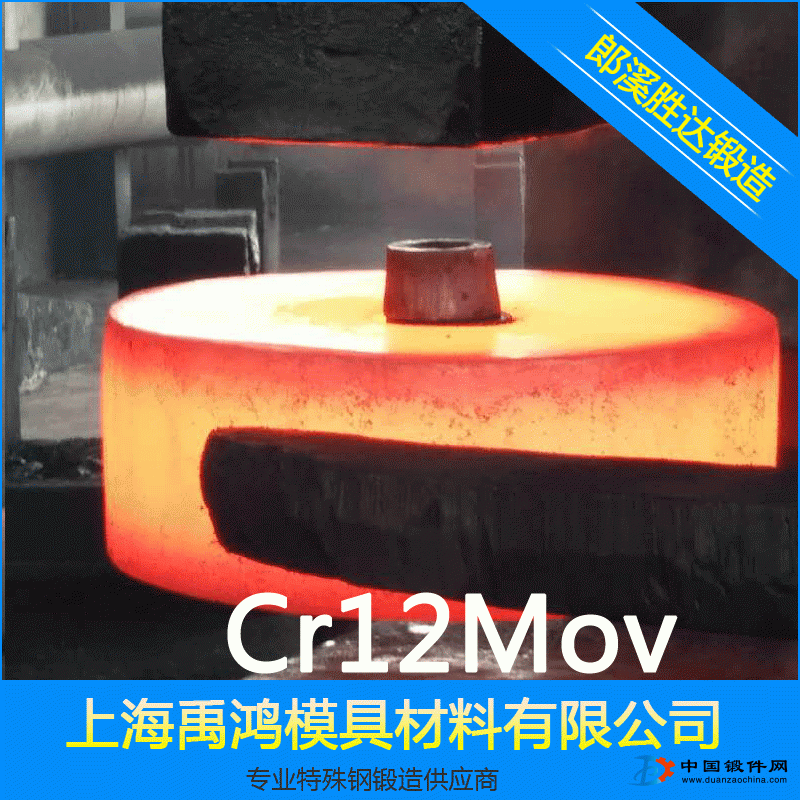 來圖來樣加工定制Cr12