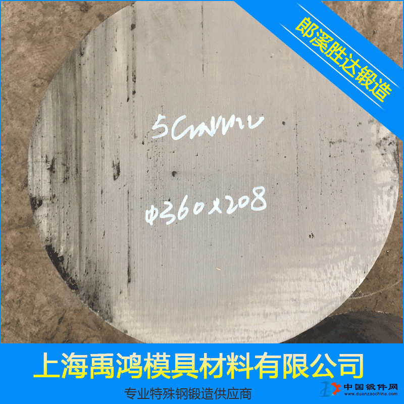 5CrNiMo模塊