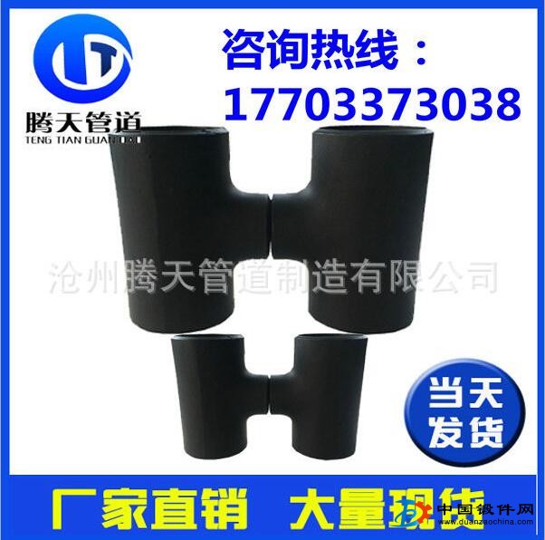 直銷 ASME B16.9對焊三通,A234 WPB對焊三通