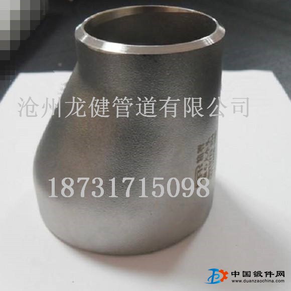 偏心大小頭的加工工藝
