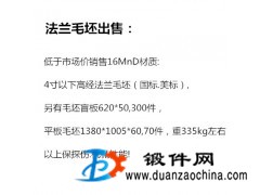 低價出售大量現成法蘭毛坯