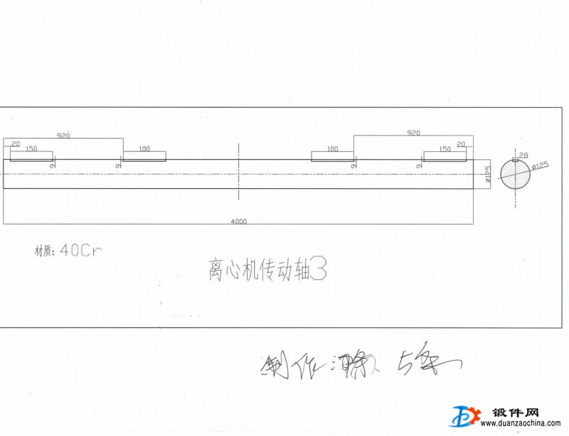 求購(gòu)離心機(jī)傳動(dòng)軸鍛件