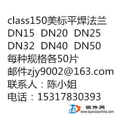 美標平焊法蘭