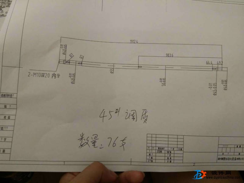 加工軸