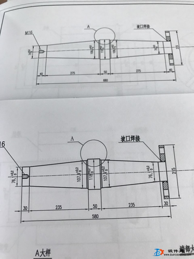 急尋鍛造廠