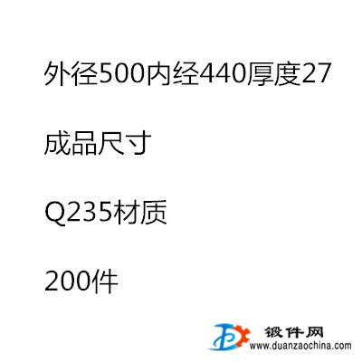 環(huán)形鍛件求購