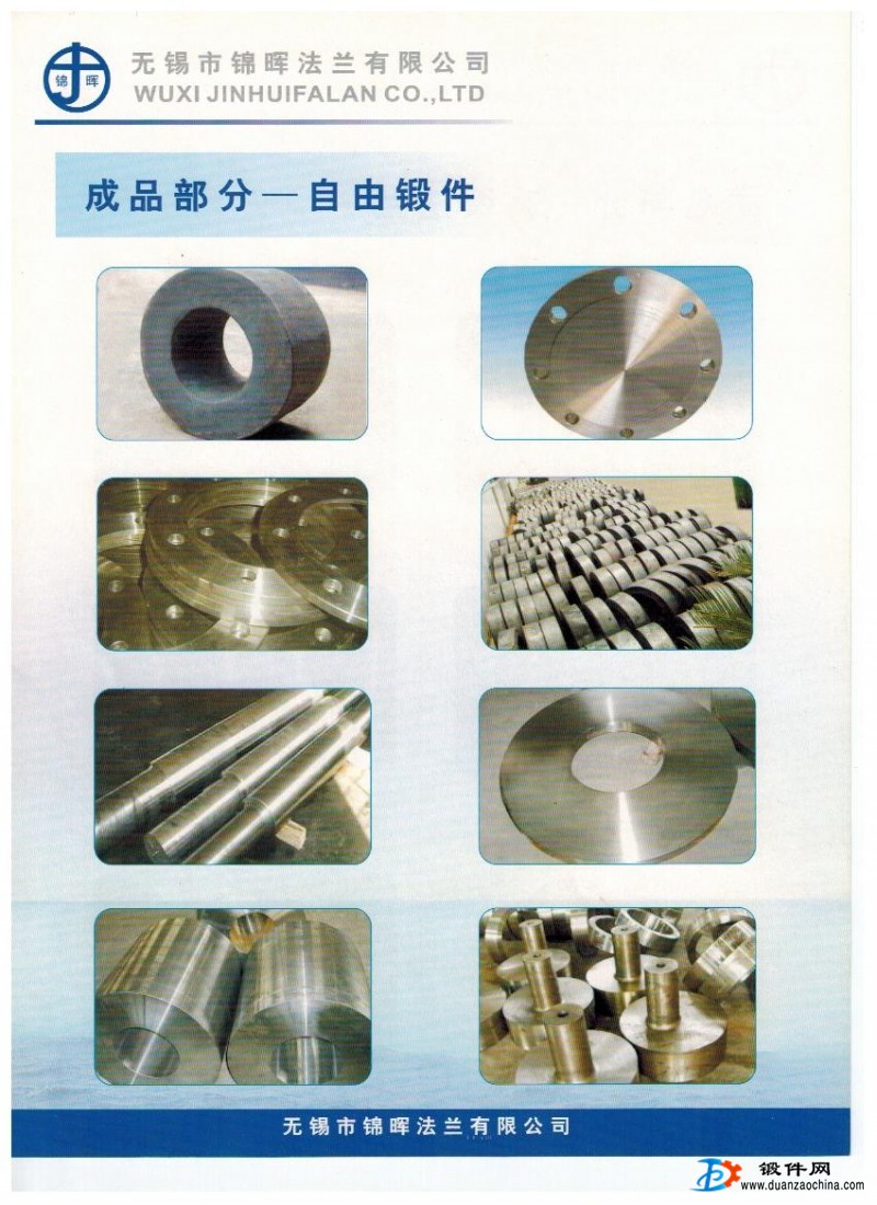 鍛件  環(huán)件   法蘭   軸