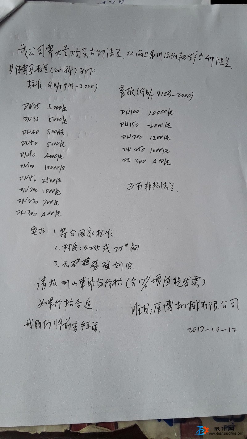 法蘭盲板 PN1.6