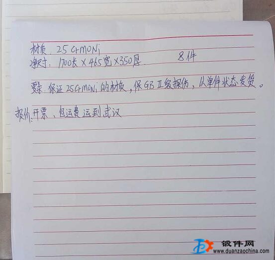 求購25CrMoNi鍛件