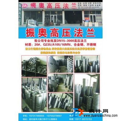 供應高壓法蘭