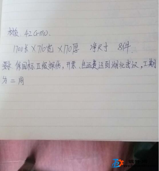 求購42CrMo鍛件