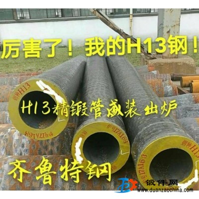 供應(yīng)H13鍛圓