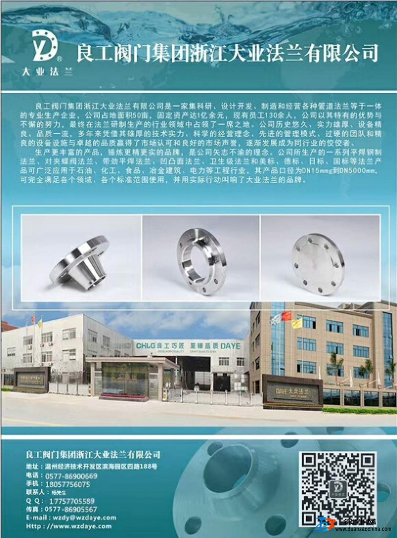 供應不銹鋼壓力容器法蘭_出口法蘭等