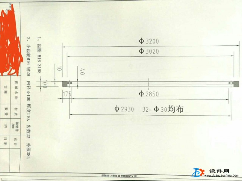 求購齒圈鍛件