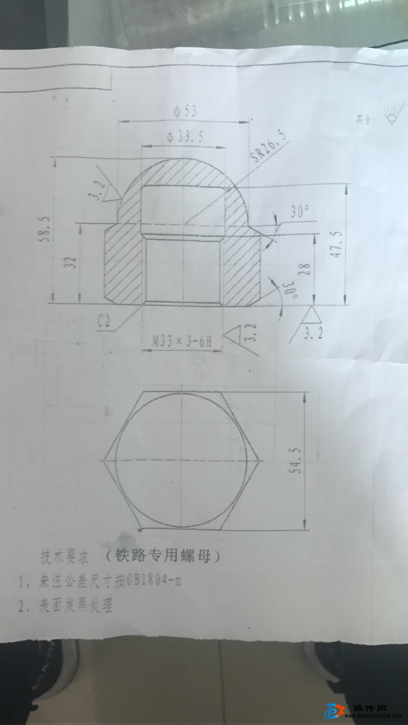 求購小鍛件