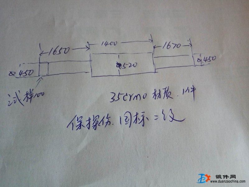 求購軸鍛件