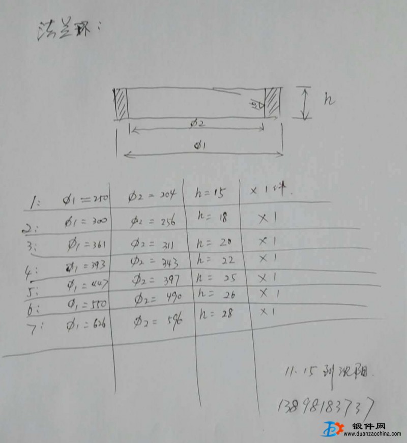 法蘭環(huán)加工