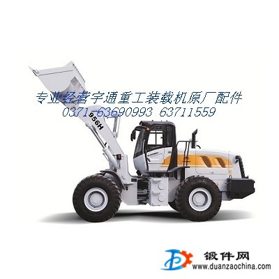 宇通重工966H裝載機配件