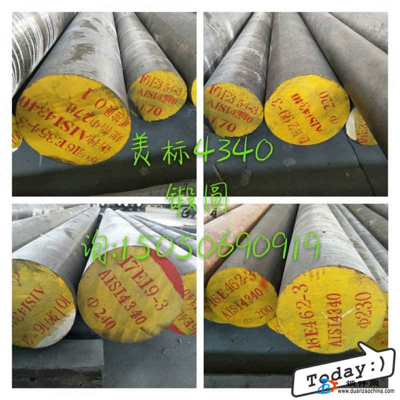 4340鍛圓現(xiàn)貨
