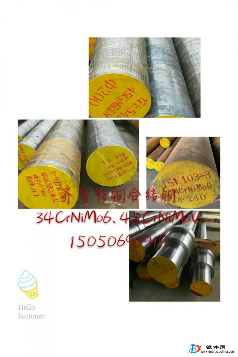 無(wú)錫20Cr2Ni4鍛圓