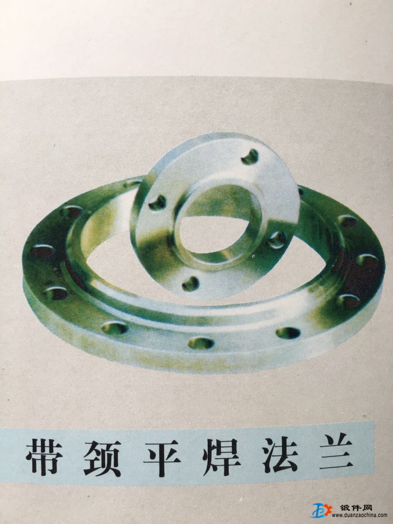 供應(yīng) 帶頸平焊法蘭