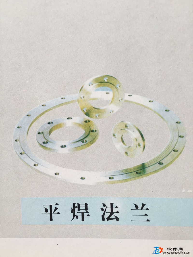 供應(yīng) 平焊法蘭