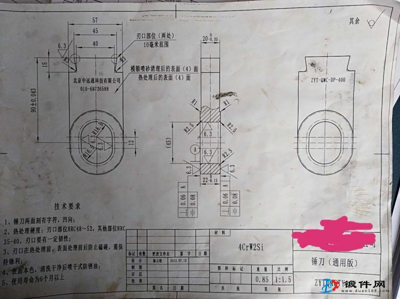 求購法蘭鍛件