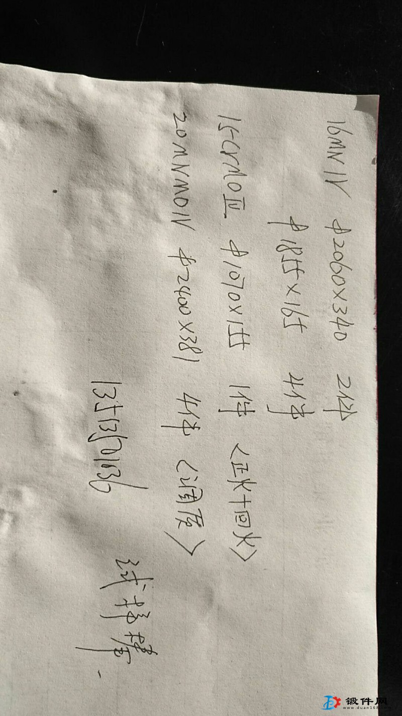 求購法蘭鍛件