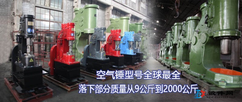 空氣錘25KGC41系列小型空氣錘安陽鍛壓生產供應