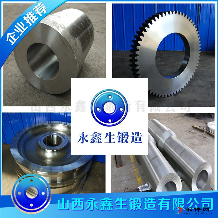 U70MnSi材質(zhì)鍛件