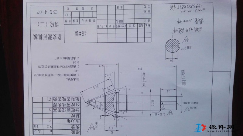求購45鋼鍛件