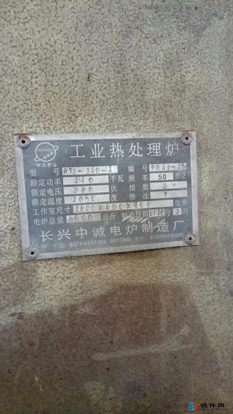 熱處理電爐
