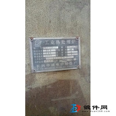 熱處理電爐