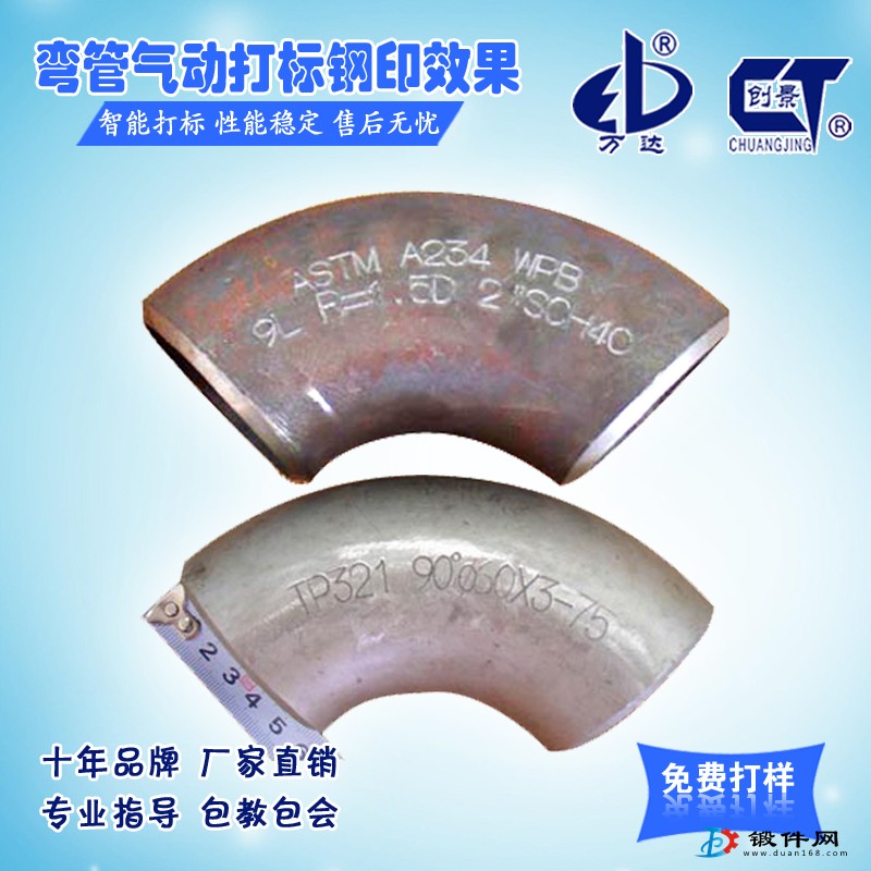武漢法蘭打標(biāo)機(jī)/CHJ-A9系/平面圓弧圓周/不傷漆面