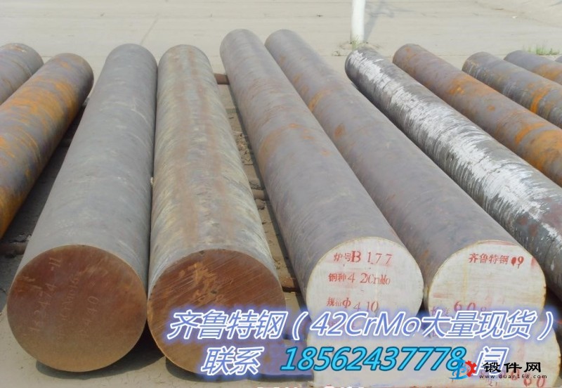 42Crmo鋼錠，鍛圓，鍛