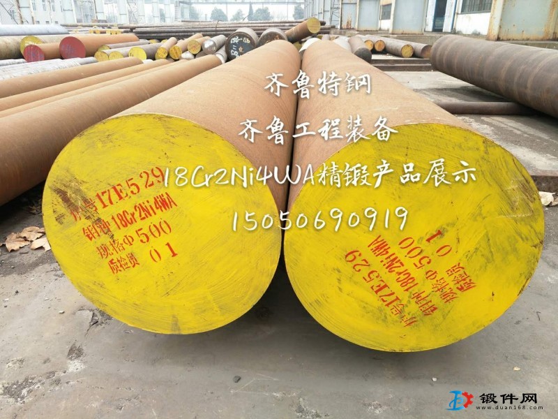 齊魯特鋼18Cr2Ni4WA鍛圓現(xiàn)貨