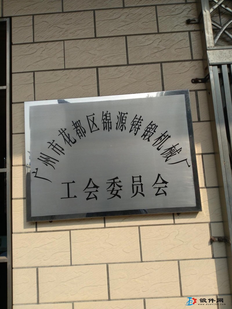 各類鍛造件