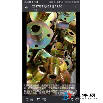 齒輪鏈輪