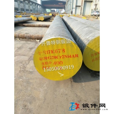 無錫20Cr2Ni4鍛圓