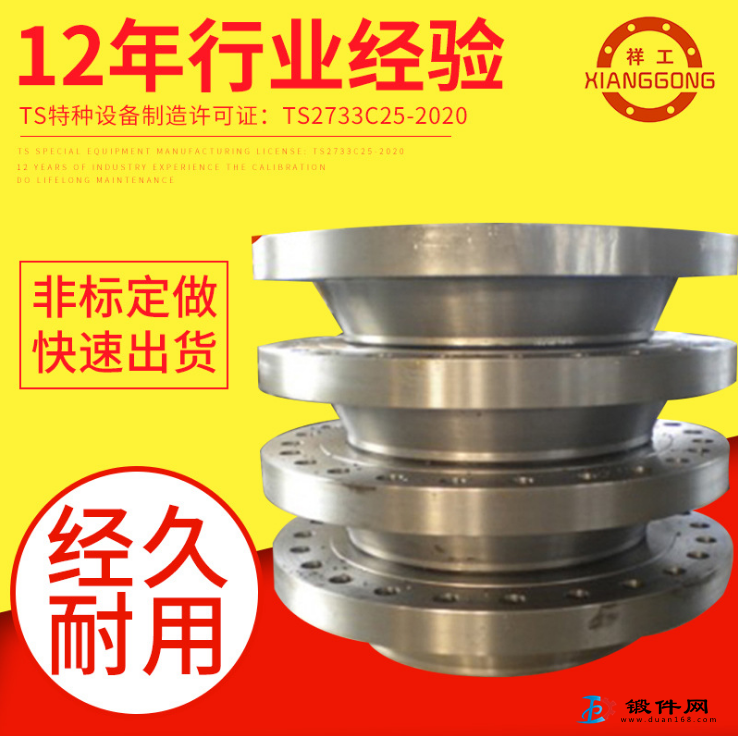 專業(yè)生產(chǎn)不銹鋼平焊對(duì)焊法蘭壓力容器法蘭 定做非標(biāo)法蘭