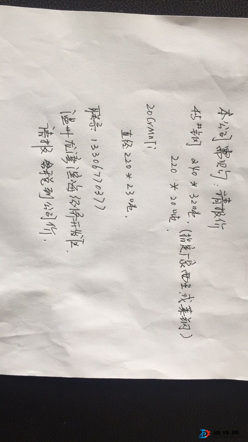 求購45#鋼