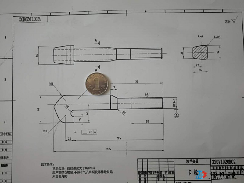 求購精密鍛件
