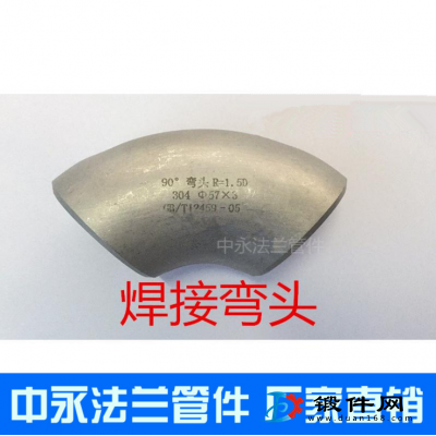 供應彎頭