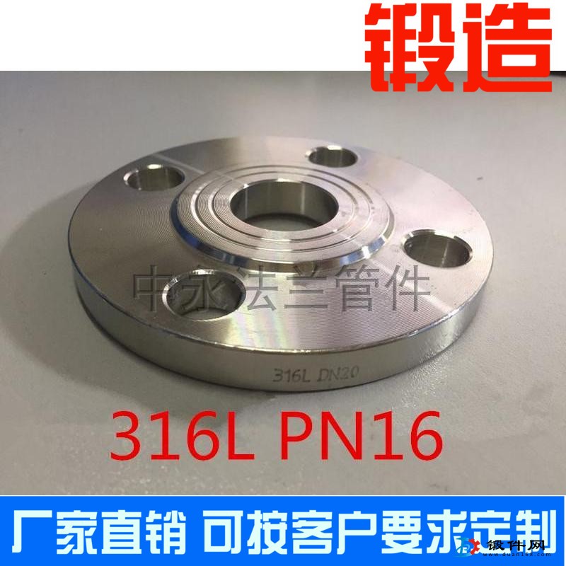 316L PN16壓力 不銹鋼 國標 焊接 平焊法蘭盤