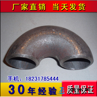 供應彎頭