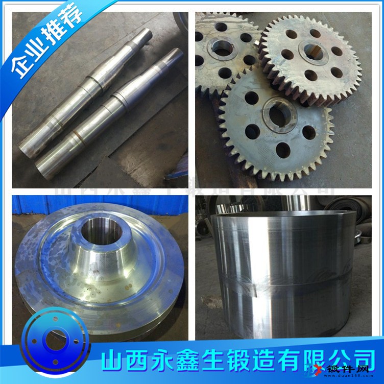 SNCM439鍛件
