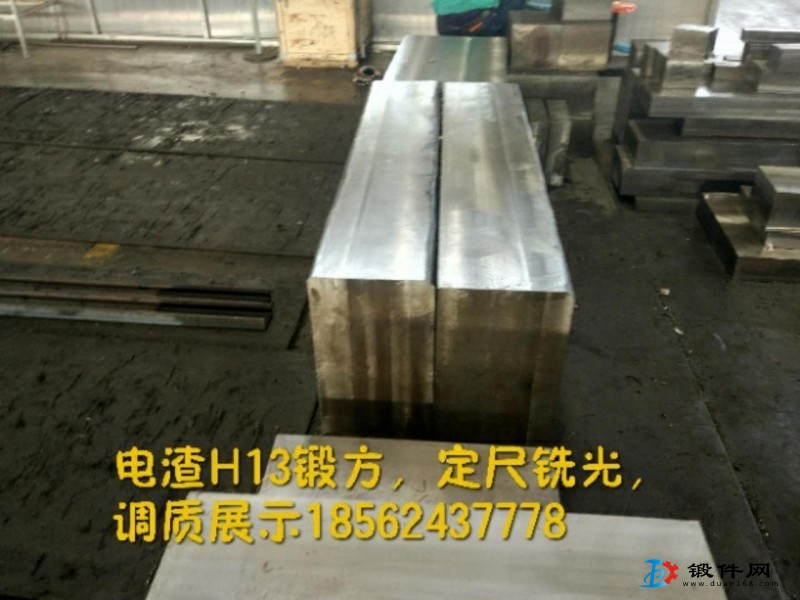 電渣H13，H13R鍛材，鍛件，模塊定制生產加工