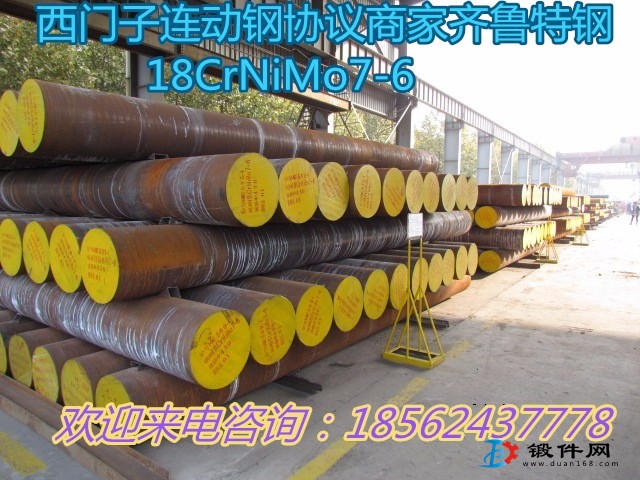 18crnimo7—6德標，西門子合格供應商