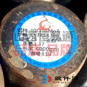 山西合結(jié)鋼40CrNiMoA