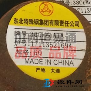 山西合結鋼38CrMoAlA